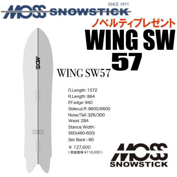 22-23ǥMOSSSNOWSTICKʥ⥹ΡƥåWINGSW57ʥ󥰥57/ơˡڥΥ٥ƥƥåץ쥼ȡۡڥ塼󥵡ӥۡڥ硼ȥӥӥ̵ۡۡʢ̳ƻ/Υ̡˥157.2