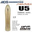 ★24-25モデル★MOSS SNOWSTICK(モススノースティック)U5 FISHBONE【ノベルティ、ステッカープレゼント】【チューンサービス】【ショート...