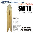 ★24-25モデル★MOSS SNOWSTICK(モススノースティック)SW70 FISHBONE【ノベルティ、ステッカープレゼント】【チューンサービス】【ショ...