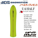 ★24-25モデル★MOSS SNOWSTICK(モススノースティック)U4 HALF OVER HEAD【ノベルティ、ステッカープレゼント】【チューンサービス...