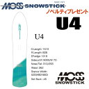 ★24-25モデル★MOSS SNOWSTICK(モススノースティック)U4【ノベルティ、ステッカープレゼント】【チューンサービス】【ショートビスサービス】【送...