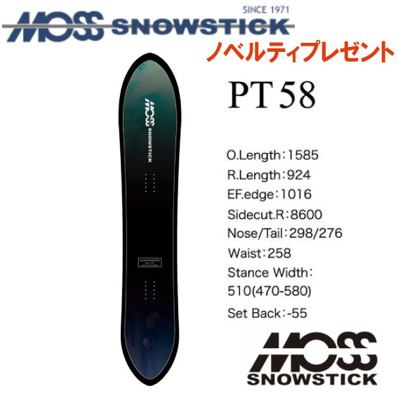 楽天市場】moss snowstick 58ptの通販 楽天市場】moss snowstick 58ptの通販