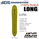 ★24-25モデル★MOSS SNOWSTICK(モススノースティック)LONG【ノベルティ、ステッカープレゼント】【チューンサービス】【ショートビスサービス】...