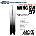★24-25モデル★MOSS SNOWSTICK(モススノースティック)WING SW57【ノベルティ、ステッカープレゼント】【チューンサービス】【ショートビス...
