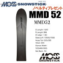 訳あり商品★24-25モデル★MOSS SNOWSTICK(モススノースティック)MMD 52【ノベルティ、ステッカープレゼント】【チューンサービス】【ショートビスサービス】【送料無料】(※北海道、沖縄/離島は送料別)サイズ:152