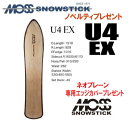 ★25-26モデル★MOSS SNOWSTICK(モススノースティック)U4 EX(ユーフォー イーエックス)【ノベルティ、ステッカープレゼント】【チューンサービス】【ショートビスサービス】【送料無料】(※北海道、沖縄/離島は送料別)サイズ:151(4)