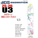 ★25-26モデル★MOSS SNOWSTICK(モススノースティック)U3【ノベルティ、ステッカープレゼント】【チューンサービス】【ショートビスサービス】【送料無料】(※北海道、沖縄/離島は送料別)サイズ:144(4)