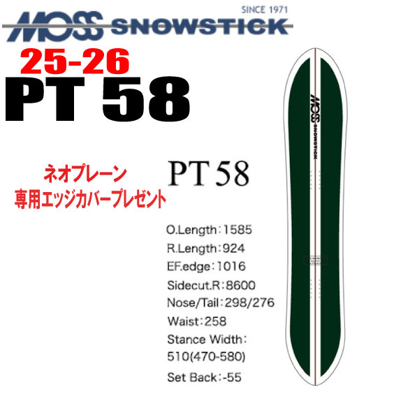 25-26ǥMOSS SNOWSTICKʥ⥹ΡƥåPT58ڥΥ٥ƥƥåץ쥼ȡۡڥ塼󥵡ӥۡڥ...