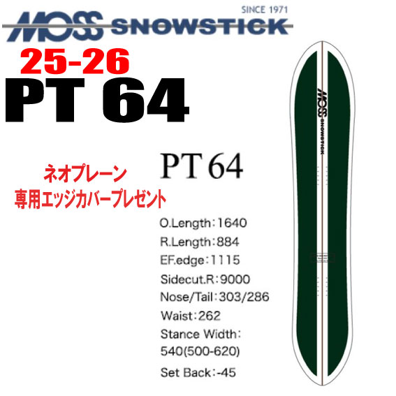25-26ǥMOSS SNOWSTICKʥ⥹ΡƥåPT64ڥΥ٥ƥƥåץ쥼ȡۡڥ塼󥵡ӥۡڥ...