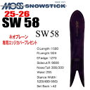 ★25-26モデル★MOSS SNOWSTICK(モススノースティック)SW58【ノベルティ、ステッカープレゼント】【チューンサービス】【ショートビスサービス】...