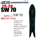 ★25-26モデル★MOSS SNOWSTICK(モススノースティック)SW70【ノベルティ、ステッカープレゼント】【チューンサービス】【ショートビスサービス】...
