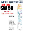 ★25-26モデル★MOSS SNOWSTICK(モススノースティック)SW50【ノベルティ、ステッカープレゼント】【チューンサービス】【ショートビスサービス】...
