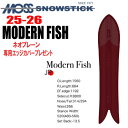 早期予約商品★25-26モデル★MOSS SNOWSTICK ModernFish(モススノースティック)(モダンフィッシュ)【ノベルティ、ステッカープレゼント...
