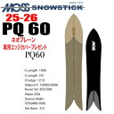 ★25-26モデル★★MOSS SNOWSTICK(モススノースティック)PQ60【ノベルティ、ステッカープレゼント】【チューンサービス】【ショートビスサービス...