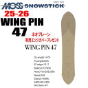 ★25-26モデル★MOSS SNOWSTICK(モススノースティック)WING PIN 47【ノベルティ、ステッカープレゼント】【チューンサービス】【ショート...