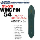 ★25-26モデル★MOSS SNOWSTICK(モススノースティック)WING PIN 54【ノベルティ、ステッカープレゼント】【チューンサービス】【ショート...