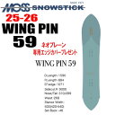 ★25-26モデル★MOSS SNOWSTICK(モススノースティック)WING PIN 59【ノベルティ、ステッカープレゼント】【チューンサービス】【ショート...