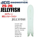 ★25-26モデル★MOSS SNOWSTICK(モススノースティック)JELLYFISH【ノベルティ、ステッカープレゼント】【チューンサービス】【ショートビス...