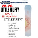 ★25-26モデル★MOSS SNOWSTICK(モススノースティック)LITTLE FUFFY【ノベルティ、ステッカープレゼント】【チューンサービス】【ショー...