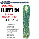 ★25-26モデル★MOSS SNOWSTICK(モススノースティック)FLUFFY 54【ノベルティ、ステッカープレゼント】【チューンサービス】【ショートビス...
