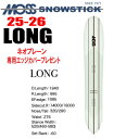 ★25-26モデル★MOSS SNOWSTICK(モススノースティック)LONG【ノベルティ、ステッカープレゼント】【チューンサービス】【ショートビスサービス】...