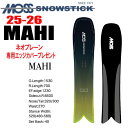 ★25-26モデル★MOSS SNOWSTICK(モススノースティック)MAHI【ノベルティ、ステッカープレゼント】【チューンサービス】【ショートビスサービス】...