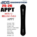 ★25-26モデル★MOSS SNOWSTICK(モススノースティック)APPT【ノベルティ、ステッカープレゼント】【チューンサービス】【ショートビスサービス】...