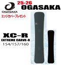 早期予約商品★25-26★ OGASAKA(オガサカ)XC-R【エッジカバー、チューンナップ・ショートビス・オリジナルグッズ・ステッカープレゼント】【送料無料】...
