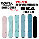 ★早期予約商品★25-26モデル★NOVEMBER(ノベンバー)DX4(ディーエックスフォー)【エッジカバー・チューンナップ・オリジナルグッズプレゼント】【送料...