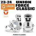 ★23-24モデル★ 日本正規品　UNION（ユニオン）FORCE CLASSIC（フォース クラシック）【ステッカープレゼント】【ノベルティプレゼント】【送料無料】（※沖縄/離島は送料別）