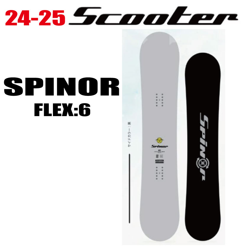 24-25f SCOOTERiXN[^[jSPINORiXsi[jyGbWJo[E`[ibvEIWiObYv[gzyzikC//͑ʁjTCY...