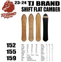 ★23-24モデル★TJ BRAND（ティージェイブランド）Shift Flat Camber（シフトフラットキャンバー）【ショートビス オリジナルアイテム ステッカー チューンサービス】【送料無料】（※北海道/沖縄/離島は送料別）