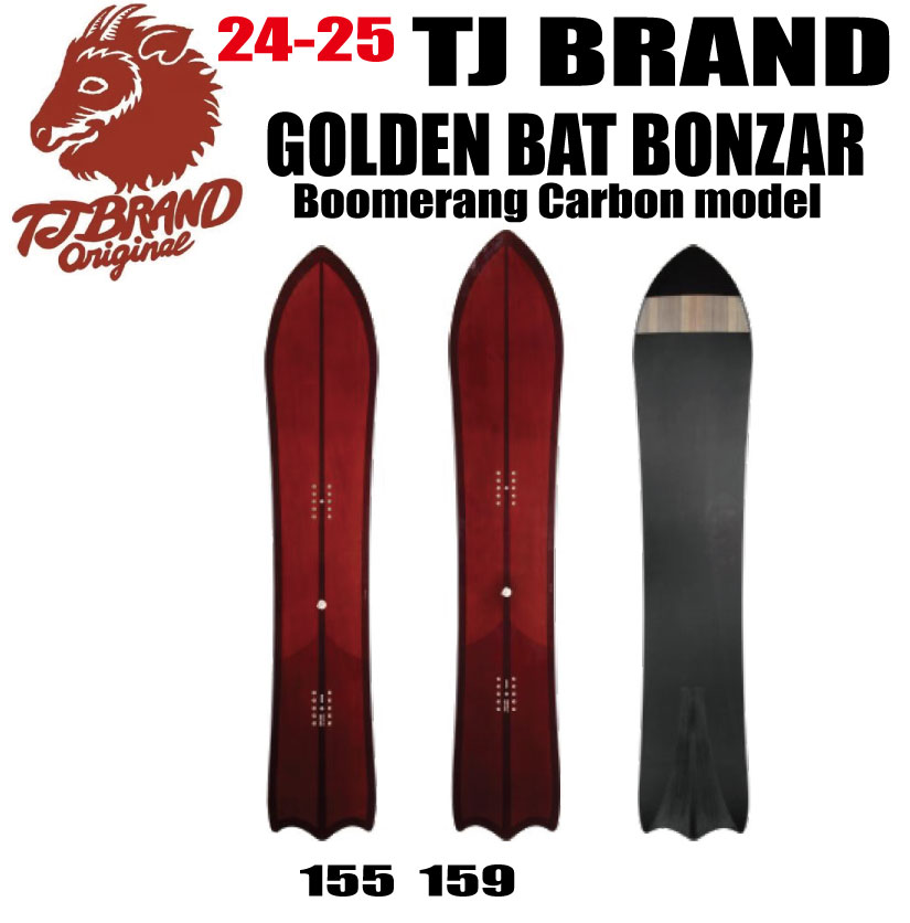 ★24-25モデル★早期予約商品★ TJ BRAND（ティージェイブランド）Golden Bat Bonzar／Boomerang carbon（ゴールデンバットボンザー）サイズ：1555.1595【エッジカバー ショートビス オリジナルアイテム ステッカー チューンサービス】【送料無料】