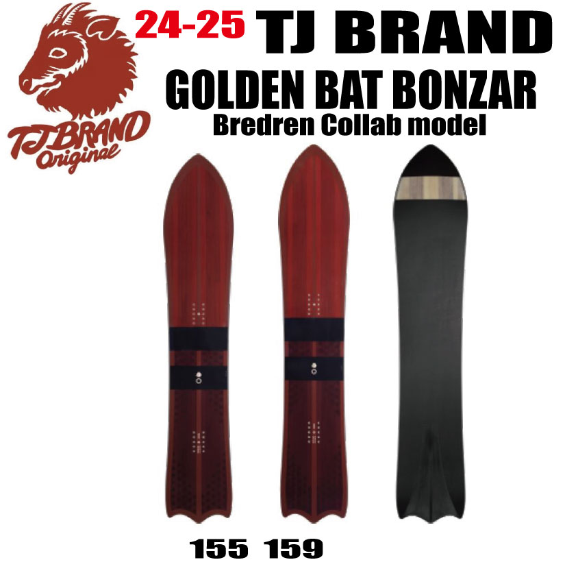 ★24-25モデル★ 早期予約商品★TJ BRAND（ティージェイブランド）Golden Bat Bonzar／Bredren model（ゴールデンバットボンザー）サイズ：155.5【エッジカバー ショートビス オリジナルアイテム ステッカー チューンサービス】【送料無料】