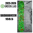 早期予約商品★25-26モデル★GREEN LAB DAIDARABOCCHI 159.5【ステッカープレゼント】【ノベルティプレゼント】【チューンサービス】【...