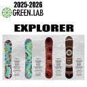 早期予約商品★25-26モデル★GREEN LAB EXPLORER【ステッカープレゼント】【ノベルティプレゼント】【チューンサービス】【ショートビスサービス】...