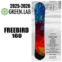 早期予約商品★25-26モデル★GREEN LAB FREEBIRD 160【ステッカープレゼント】【ノベルティプレゼント】【チューンサービス】【ショートビスサ...