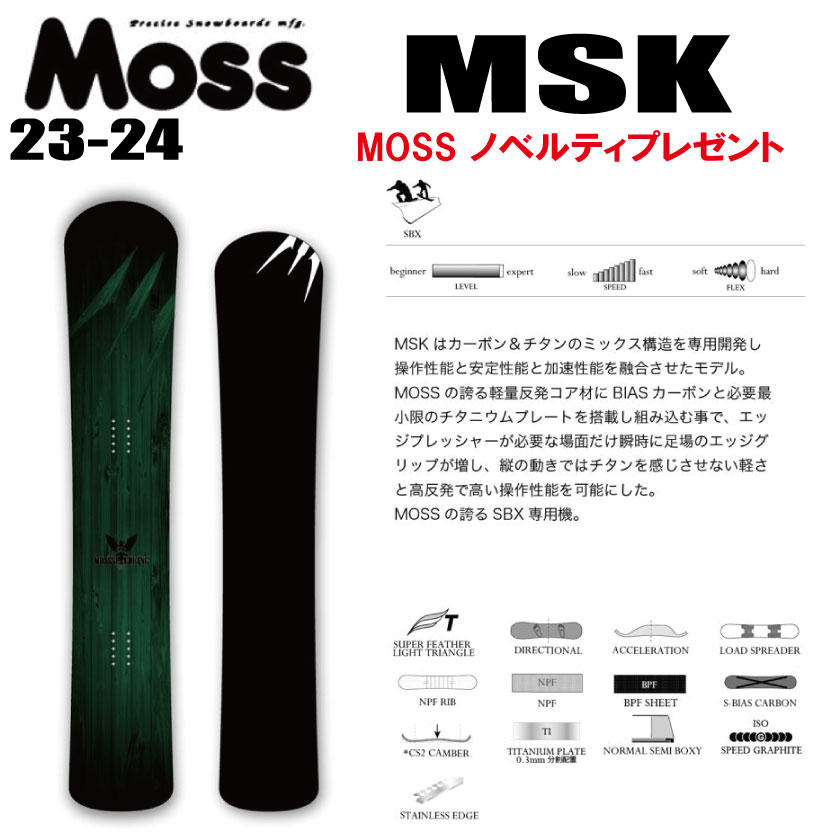 23-24fMOSS SNOWBOARDSiXXm[{[hjMSK(GGXPC)yXebJ[v[gzymxeBv[gzy`[T[rXzyV[grXT[rXzyzikC//͑ʁj