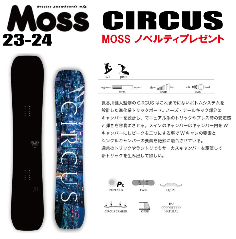 楽天市場】moss circus(ボード|スノーボード用品 楽天市場】moss circus(ボード|スノーボード用品