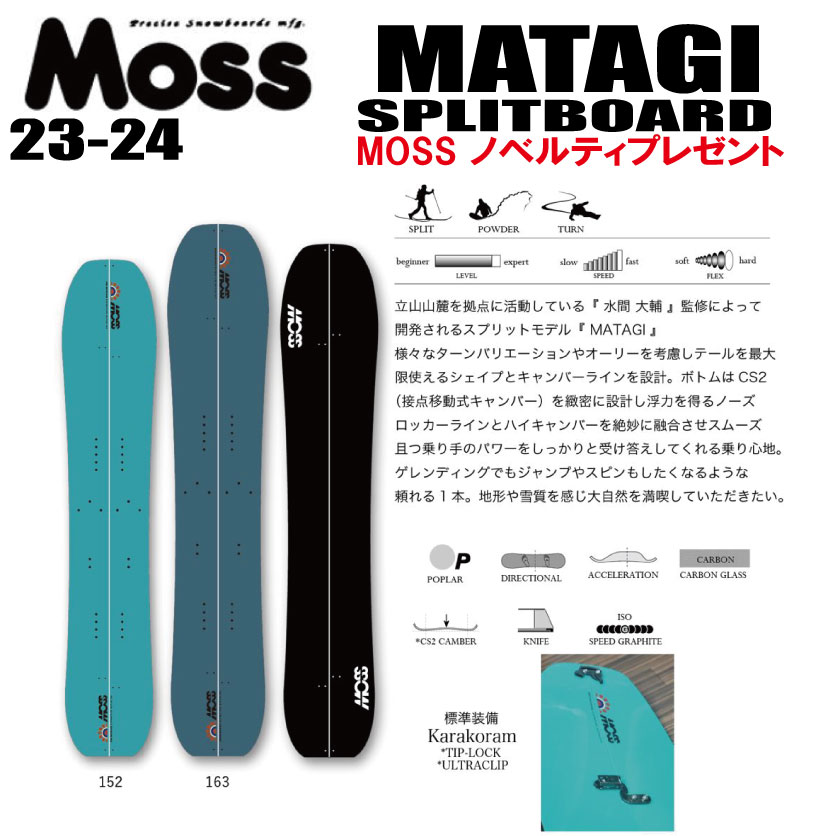 [\23-24fMOSS SNOWBOARDSiXXm[{[hjMATAGI(}^MjXvbg{[hyXebJ[v[gzymxeBv[gzy`[T[rXz...