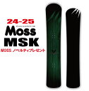 ☆彡他のGENTEMSTICKはこちら ◇商品説明◇ 【ブランド】MOSS 【モデル】MSK ※必ずお読みください※ ※離島・一部地域は追加送料がかかります。 　（※北海道・沖縄/離島は送料別（￥1,000-.）） ・ご注文後のキャンセルは一切お受けできません。 ・実店舗でも販売していますのでその為誤差が生じ、ご注文が完了いたしましても完売している場合があります。 　その際は大変申し訳ございませんがご了承の程宜しくお願い申し上げます。 ・メーカー取寄せとなる場合があり、その際はお届けまで時間がかかることがございます。 　その際は大変申し訳ございませんがご了承の程宜しくお願い申し上げます。 ・メーカー在庫取り寄せの場合もございますので在庫確認後のご連絡となる場合もございます ・お支払い方法はクレジットカード、銀行振込よりお選びいただけます。 ・入金の際の手数料はお客様負担となりますことご了承ください。 ・ご注文から7営業日以内に内金の入金がない場合はキャンセル扱いとさせて頂きます。 ・ご注文受付後4日以内に確認メールが届かない場合はお手数ですが当店にお電話下さい。 ・携帯からのご注文で迷惑メール設定をされている場合はドメイン指定受信を設定して下さい。 以下のドメインを指定してください。 弊社からの返信は「capcell@shop.rakuten.co.jp」の指定をお願い致します。 ノベルティーは数に限りがございます他のアイテムに変わる場合もございます 以上の規約を御理解して頂き、ご予約の検討よろしくお願い致します。