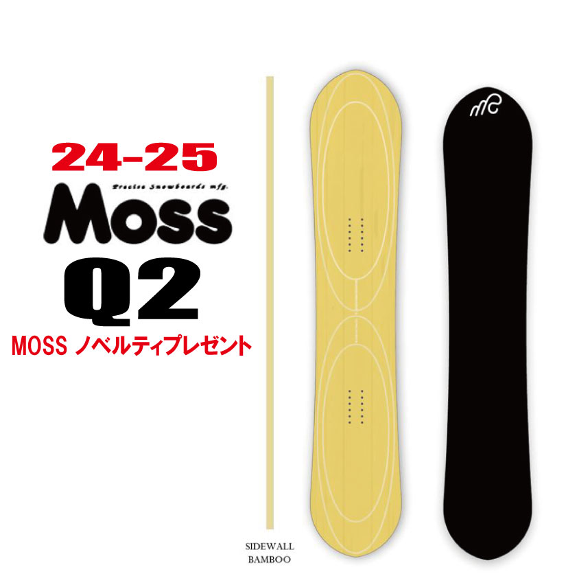 楽天市場】moss q2の通販 楽天市場】moss q2の通販