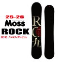 早期予約商品★25-26モデル★MOSS(モス) ROCK【エッジカバー・チューンナップ・ショートビス・オリジナルグッズ プレゼント】【送料無料】(※北海道・沖縄/離島は送料別)(4)