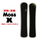 ★ 25-26モデル★早期予約商品★MOSS(モス) X【エッジカバー・チューンナップ・ショートビス・オリジナルグッズ プレゼント】【送料無料】(※北海道・沖縄...