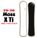 ★ 25-26モデル★早期予約商品★MOSS(モス) X Ti【エッジカバー・チューンナップ・ショートビス・オリジナルグッズ プレゼント】【送料無料】(※北海道...