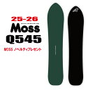 ★25-26モデル★早期予約商品★MOSS(モス) Q545【エッジカバー・チューンナップ・ショートビス・オリジナルグッズ プレゼント】【送料無料】(※北海道・...