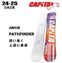 ★24-25モデル★ CAPITA（キャピタ) PATHFINDER -CAMBER-【ソールカバー】【チューンサービス】【ショートビスサービス】【ステッカープレゼント】【ノベルティプレゼント】【送料無料】（※沖縄/離島は送料別)