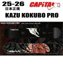 早期予約商品★25-26モデル★ CAPITA(キャピタ) KAZU KOKUBO PRO 【ソールカバー】【チューンサービス】【ショートビスサービス】【ステッ...
