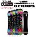 早期予約商品★25-26モデル★GRAY SNOWBOARDS(グレイスノーボード)GENIUS /ジーニアス