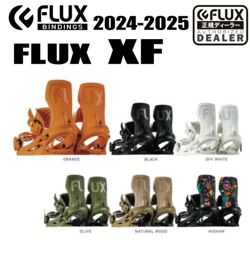 ★24-25モデル★FLUX BINDING(フラックスビンディング)XF サイズ:S/M/L カラー:5色【ステッカープレゼント】【ノベルティプレゼント】【送料無料】(※北海道/沖縄/離島は送料別)【日本正規品】 ★24-25モデル★FLUX BINDING(フラックスビンディング)XF サイズ:S/M/L カラー:5色【ステッカープレゼント】【ノベルティプレゼント】【送料無料】(※北海道/沖縄/離島は送料別)【日本正規品】